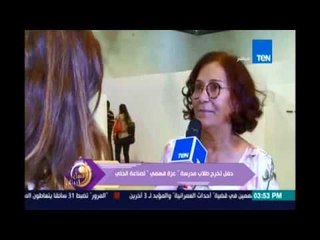 صانعة الحُلى عزة فهمي تنصح صغار المصممين:  كوني نفسك واحلمي لتحقيق حلمك