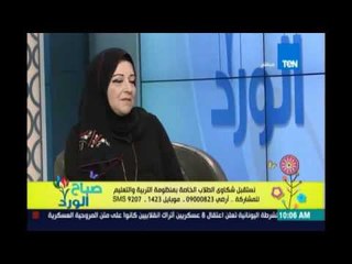 صباح الورد- متصل: احنا اصلا معندناش تعليم عشان تناقشوه