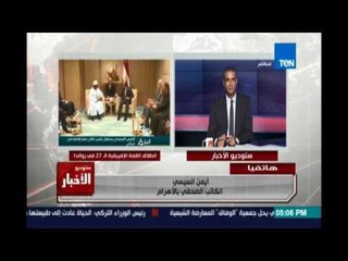 أيمن السيسي: إفريقيا تمثل لمصر الكثير والآن مصر تستعيد مكانتها بين أشفائها