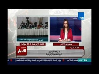 ستوديو الاخبار تفاصيل لقاء السيسي ببعض زعماء افريقيا ودول منبع النيل