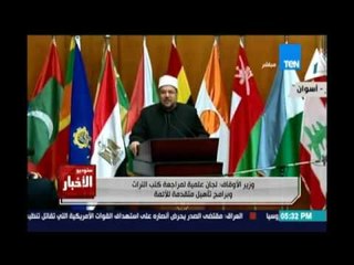 ستوديو الاخبار لجان علمية لمراجعة كتب التراث وبرامج الأئمة