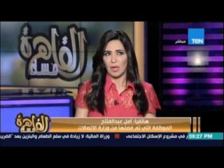واقعة غريبة .. فصل موظفة بمكتب وزير الاتصالات بعد التحرش بها لكشفها فساد بالوزارة