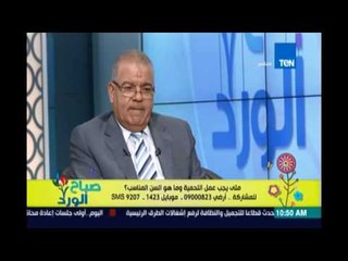 صباح الورد - يناقش متي يجب عمل اللحمية وما هو السن المناسب لها؟ 20 يوليو 2016