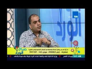 صباح الورد - يناقش من يستغل الحصانة والسلطة في المصالح الشخصية 20 يوليو 2016