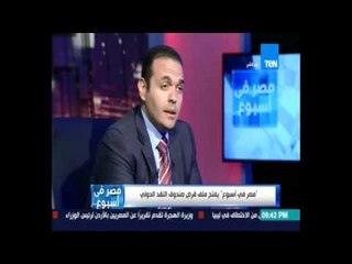 الخبير الإقتصادي د.حمدي نافع : دارت مشاورات سرية بين الحكومة وصندوق النقد وتم تنفيذ كل شروطه