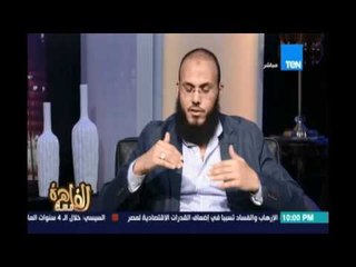 د.مصطفي حمزة مدير مركز دراسات الإسلام:الإخوان هي الجماعة الأم لكل الجماعات وداعش ابن شرعي للاخوان
