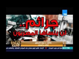 د.ثروت الخرباوي : الإخوان لا ينجحون الا في الفشل هم جماعة ليست سلمية والتاريخ شاهد علي جرائمهم