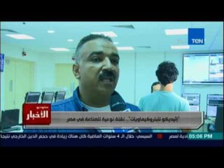 "إثيديكو للبتروكيماويات " ..نقلة نوعية للصناعة في مصر