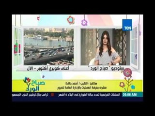 صباح الورد - مشرف عمليات المرور: تفادوا شارع صلاح سالم