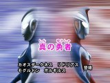 TokusatsuS CoM BR Ultraman Cosmos Ep65