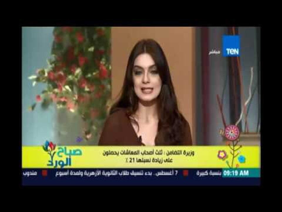 صباح الورد - التضامن: ثلث أصحاب المعاشات يحصلون...