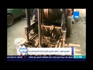 النائب ممدوح احمد : مش عايزين يحصل صدام بين السلطة التنفيذية والتشريعية والشعب مش متحمل