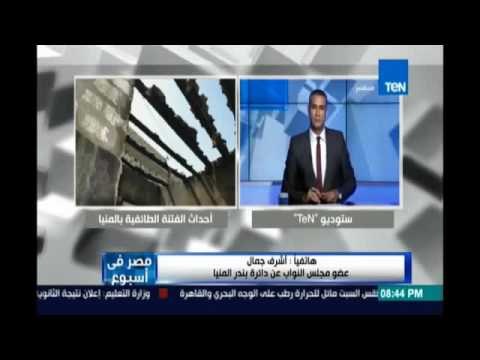 إخلاء سبيل 16 متهما في أحداث الفتنة الطائفية في الكنيا بكفالة 5 ألاف جنيه لكل منهم