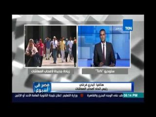 البدري فرغلي:هناخد حق أصحاب المعاشات بالقانون وهندافع عن نفسنا ونتعرض لعملية إبادة إنسانية