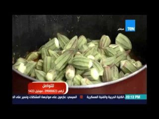 Download Video: مطبخ TeN | طاجن البامية باللحم الضاني - سلطة البنجر بالبطاطس والتفاح - مربى التين | 22 يوليو