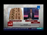 هاني يونس المتحدث الرسمي لوزارة الإسكان يكشف تفاصيل طرح الوزارة 6 ألاف وحدة سكنية للايجار