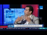 مصر في إسبوع | يفتح ملف الخطبة الموحدة المكتوبة بين مؤيد ومعارض