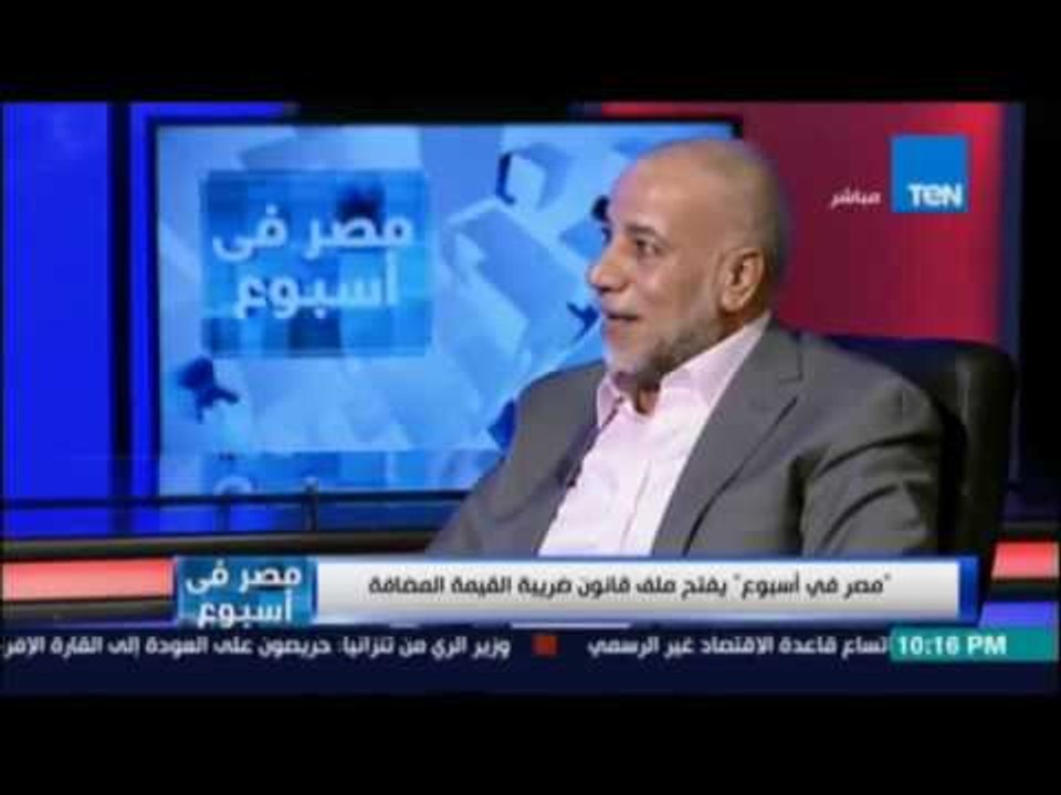 مصر في إسبوع | يفتح ملف قانون ضريبة القيمة  الم...