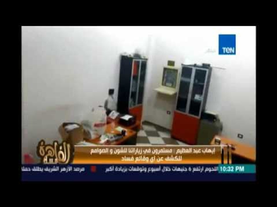 النائبإيهاب عبد العظيم عضو لجنة تقصي فساد صوامع القمح :زيارتنا مستمرة ومفيش صومعة مكنش فيها فساد