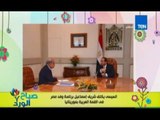 صباح الورد - السيسي يكلف رئيس الوزراء برئاسة القمة العربية بموريتانيا