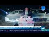 أخبارTeN | قوات المنطقة الغربية العسكرية تنجح في ضبط 60 ألف قرص مخدر