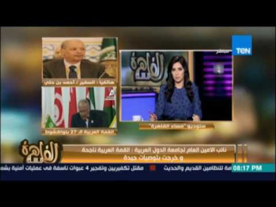 نائب الامين العام لجامعة الدول العربية يوضح حقيقة انسحاب الامير القطري من اللقاء