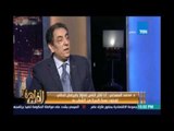 د.محمد السعدني : الشعب دعم السيسي في الإستفتاء وفي قناة السويس وكمان انه صابر علي أداء الحكومة