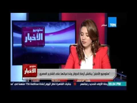 تعليق د.وائل نحاس الخبير الاقتصادي علي إنفاق الاسر المصرية علي التعليم في تقرير الإحصاء والتعبئة