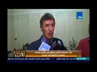 نواب بالبرلمان الليبي يعلنون في مؤتمر صحفي رفضهم لحكومة فايز السراج