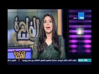 Télécharger la video: الإرهاب يجتاح العالم ..إنجي أنور: يا من صنعته الأرهاب عودوا الي صوابكم قبل أن تسيل دماء شعوبكم