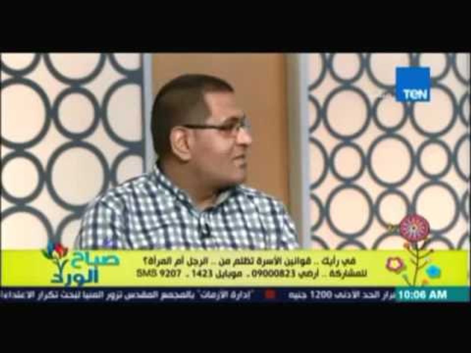صباح الورد - معارض لقانون الأسرة: مش هبعت فلوس لطليقتي تصرفها على المكياج وسايبة ابننا جعان