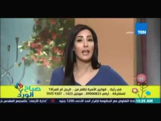 متصل عن قوانين الأسرة : توقفوا عن تشويه الجيل القادم لا تحملوا الأطفال اخطائكم