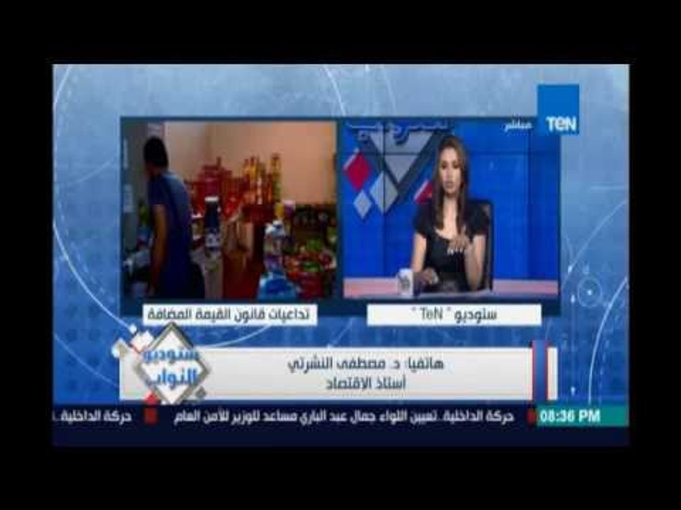 د.مصطفي النشرتي: قانون القيمة المضافة قانون أعم...