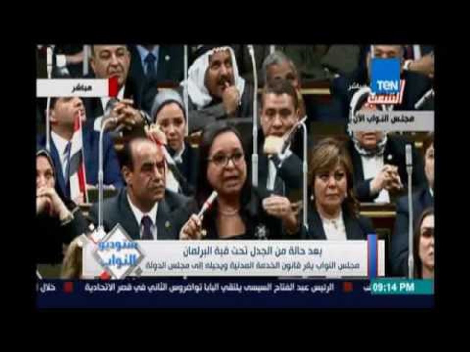 بعد حالة من الجدل تحت قبة البرلمان مجلس النواب يقر قانون الخدمة المدنية ويحيله الي مجلس الدولة