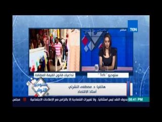 د.مصطفي النشرتي : قرض صندوق النقد الدولي سيكون كارثة إقتصادية واحذرمنه وشروطه ستكون مجحفة