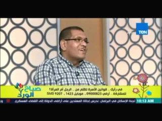 صباح الورد - متصل: قانون الأسرة ده مدني ولا إسلامي !! ..  وينفعل على نرمين الشريف