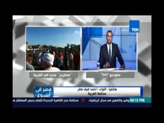 التفاصيل الكاملة .. مستريح جديد في الغربية .. سمسار أراضي ينصب بـ 22 مليون جنيه