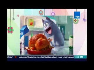 فيلم انيميشن يجذب الكبار ليوضح كيفية العلاقة بين البشر والحيوانات الأليفة