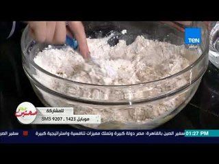 صحتين - طريقة عيش التوست الأسمر مع خبيرة التغذية كريس نصراني