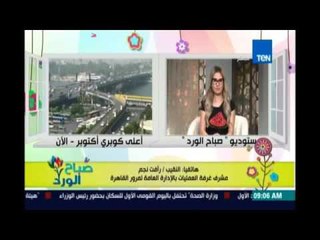 صباح الورد - أهم التحويلات والطرق البديلة لتفادي الكثافات المرورية وأعمال الحفر