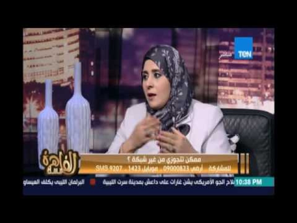 د.رحاب العوضي : طالما بلاها شبكة يبقي بلاها نيش...