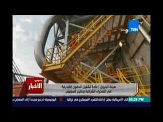 البترول: إعادة تشغيل الحقول القديمة في الصحراء الشرقية وخليج السويس