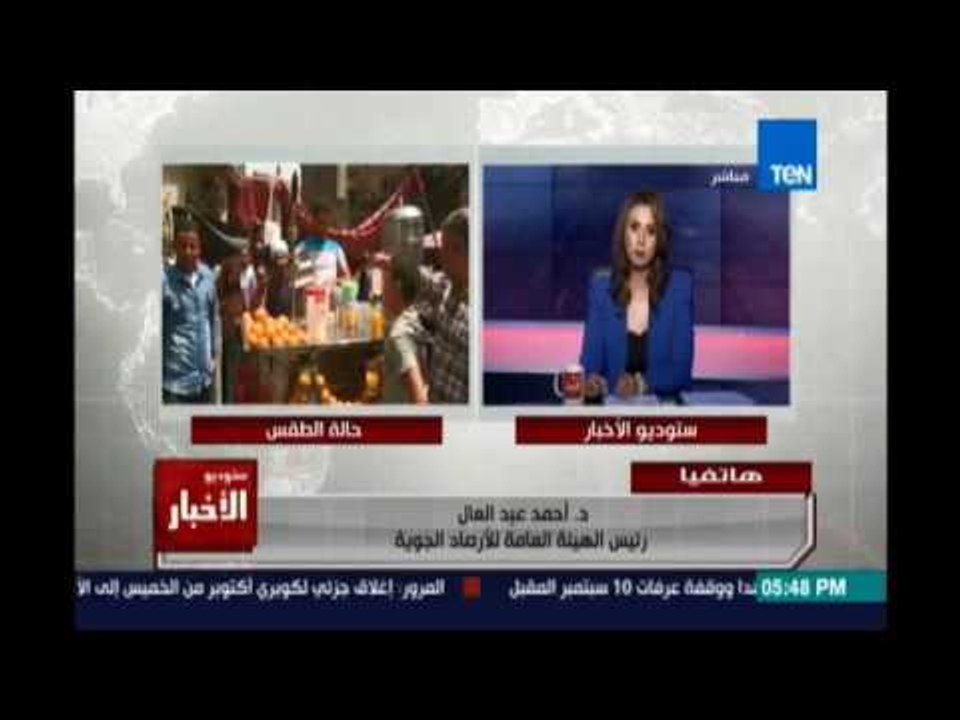 الأرصاد: طقس الأربعاء معتدل على السواحل الشمالية وحار رطب على شمال البلاد