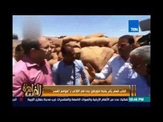 النائب العام يأمر بضبط متورطين جدد في التلاعب بـ صوامع القمح