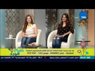صباح الورد - مبادرة شركة السعادة لنشر الأفكار الإيجابية وروح السعادة 5 اغسطس 2016