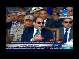 الرئيس السيسي للمصريين:  قمة نتائج مشروع قناة السويس سنحصدها 2023