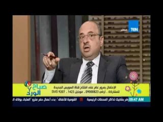 صباح الورد - السقطي: يتهم الحكومة بعد استغلال جهود مصر في التسويق لمشروع قناة السويس