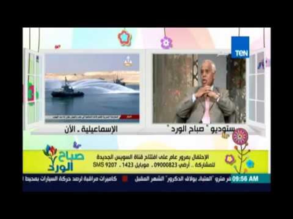 صباح الورد - بخيت: محتاجين وعي وطني عشان نستوعب مشروع قناة السويس