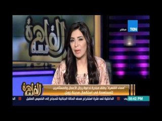 انجي انور تدعو رجال الأعمال للتبرع لصالح العلم في مصر