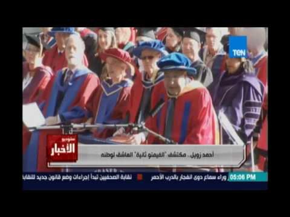 أحمد زويل .. مسكشف الفيمتو ثانية في سطور
